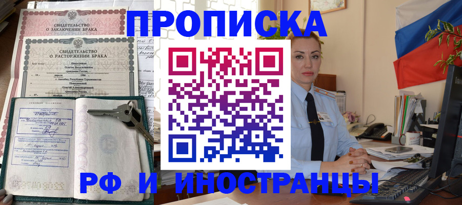 временная регистрация законно в Светогорске