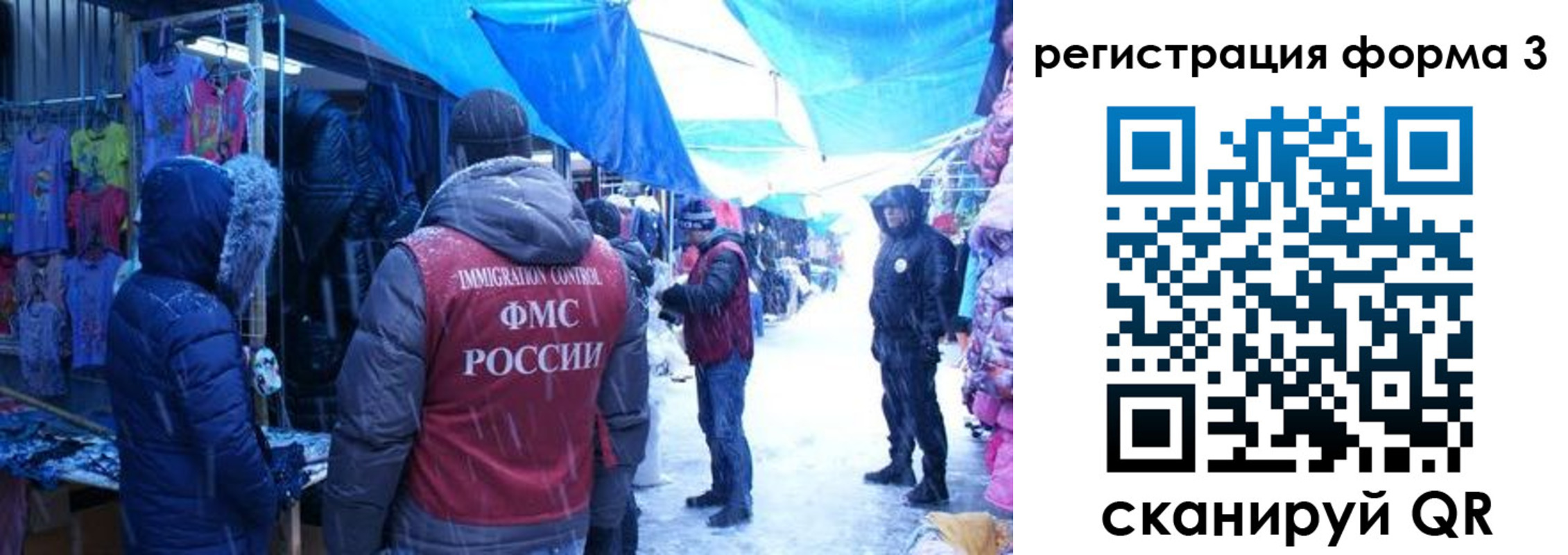 прописка в Светогорске