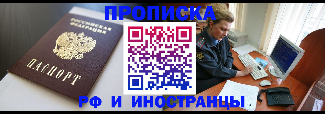 временная регистрация надежно в Светогорске