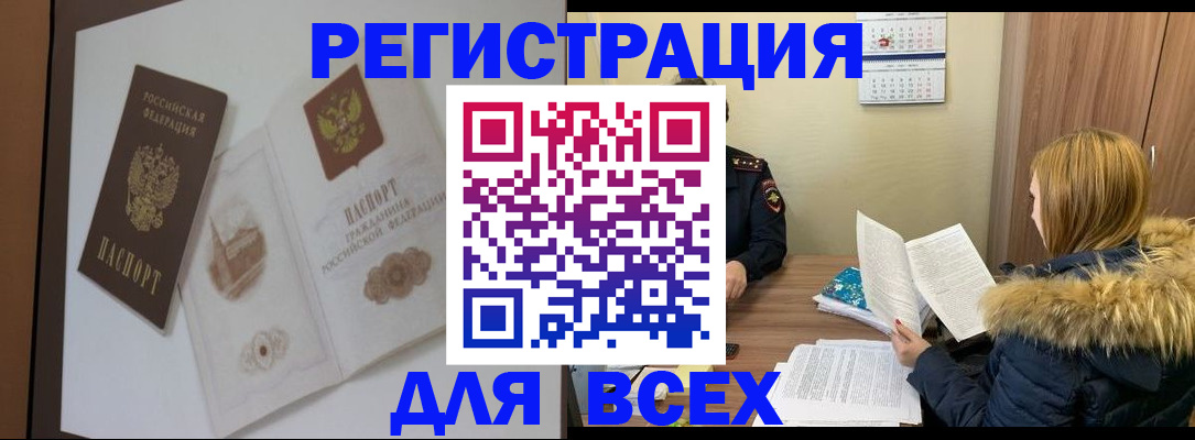 прописка гарантия в Светогорске