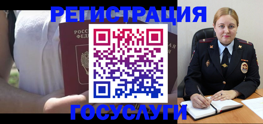 прописка ребенка в Светогорске